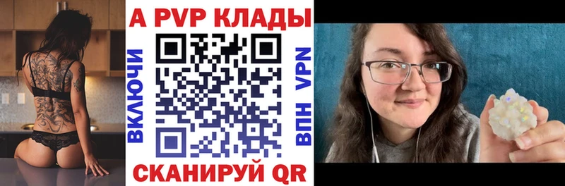 APVP VHQ  где можно купить наркотик  Томмот 