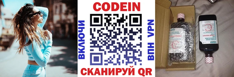 Кодеиновый сироп Lean Purple Drank хочу Томмот