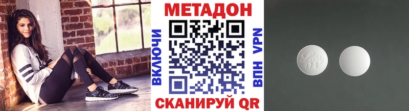 где купить наркоту Томмот МЕТАДОН кристалл
