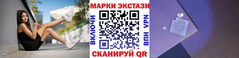 Марки 25I-NBOMe 1500мкг  Томмот 